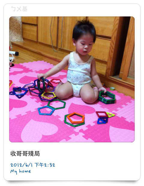 敗物,建構教具,智高GIGO 桓3Y3M,愷1Y7M - 第9張圖 敗物,建構教具,智高GIGO 桓3Y3M,愷1Y7M