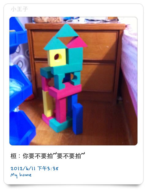 敗物,建構教具,智高GIGO 桓3Y3M,愷1Y7M - 第5張圖 敗物,建構教具,智高GIGO 桓3Y3M,愷1Y7M