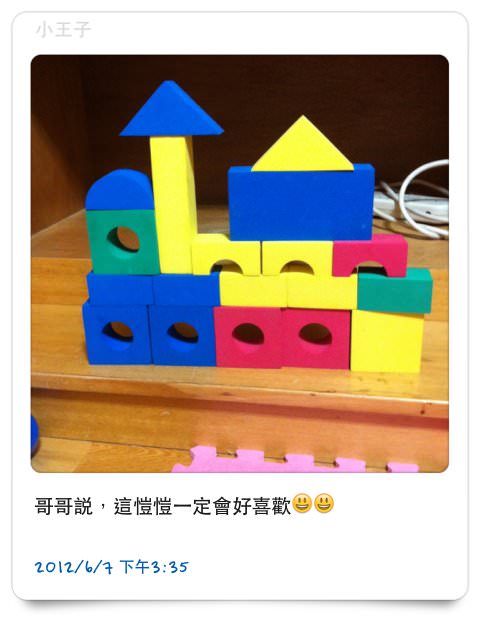 敗物,建構教具,智高GIGO 桓3Y3M,愷1Y7M - 第6張圖 敗物,建構教具,智高GIGO 桓3Y3M,愷1Y7M