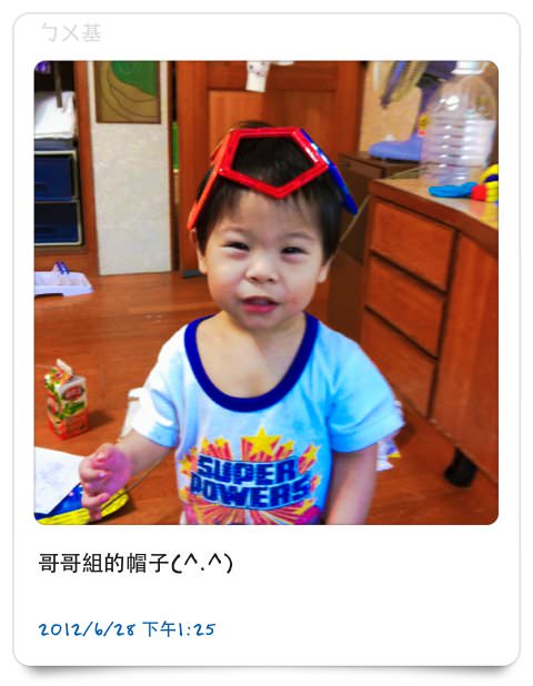 敗物,建構教具,智高GIGO 桓3Y3M,愷1Y7M - 第10張圖 敗物,建構教具,智高GIGO 桓3Y3M,愷1Y7M