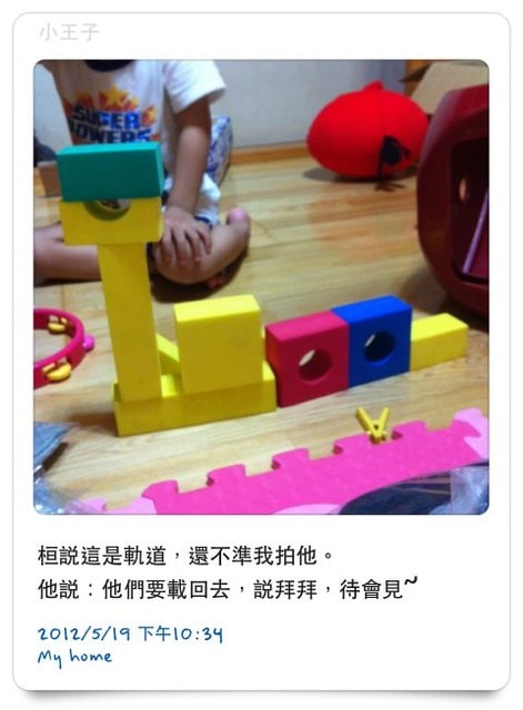 敗物,建構教具,智高GIGO 桓3Y3M,愷1Y7M - 第7張圖 敗物,建構教具,智高GIGO 桓3Y3M,愷1Y7M