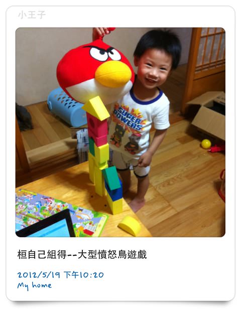 敗物,建構教具,智高GIGO 桓3Y3M,愷1Y7M - 第8張圖 敗物,建構教具,智高GIGO 桓3Y3M,愷1Y7M