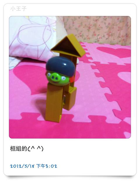 敗物,建構教具,智高GIGO 桓3Y3M,愷1Y7M - 第11張圖 敗物,建構教具,智高GIGO 桓3Y3M,愷1Y7M