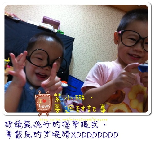 桓3Y5M，愷1Y9M 眼鏡就要這樣戴啦~