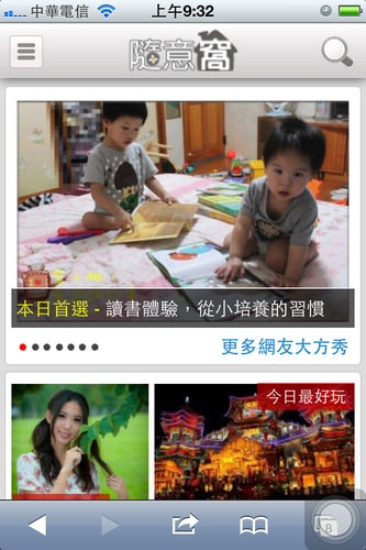 xuite首頁，我們又來啦~