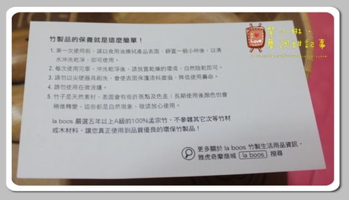 試用la-boos竹製餐具，和風花鳥兒童餐具組