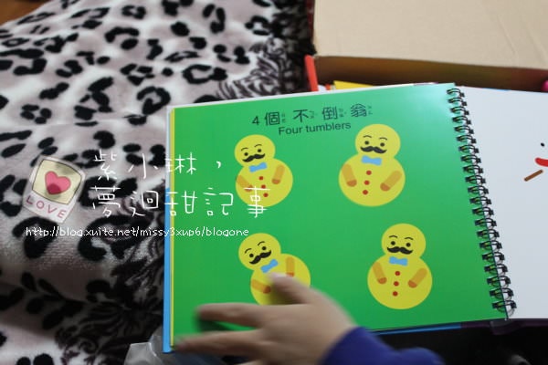 概念大發現，透明書系列 桓3Y10M，愷2Y2M