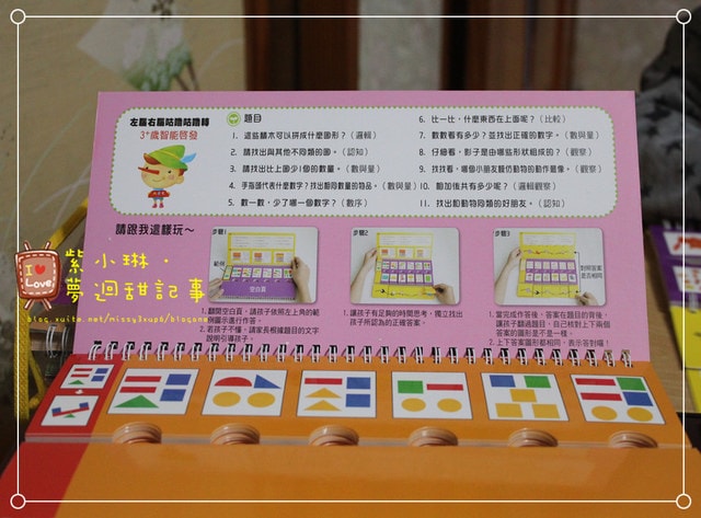 咕嚕咕嚕左右腦,邏輯教具 桓兒3Y10M - 第4張圖 咕嚕咕嚕左右腦,邏輯教具 桓兒3Y10M