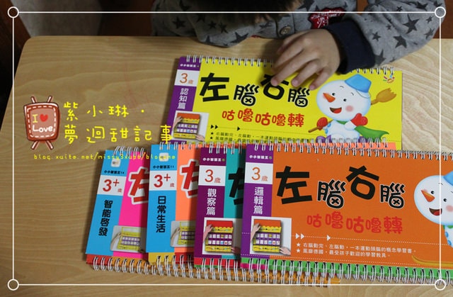 咕嚕咕嚕左右腦,邏輯教具 桓兒3Y10M - 第3張圖 咕嚕咕嚕左右腦,邏輯教具 桓兒3Y10M