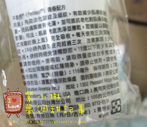 已經有點遲到，超夯的使者@平泰秀青春配方