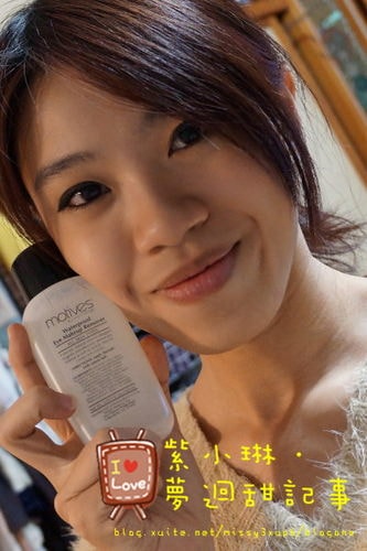 默默地，遇見Motives，我想變漂亮~