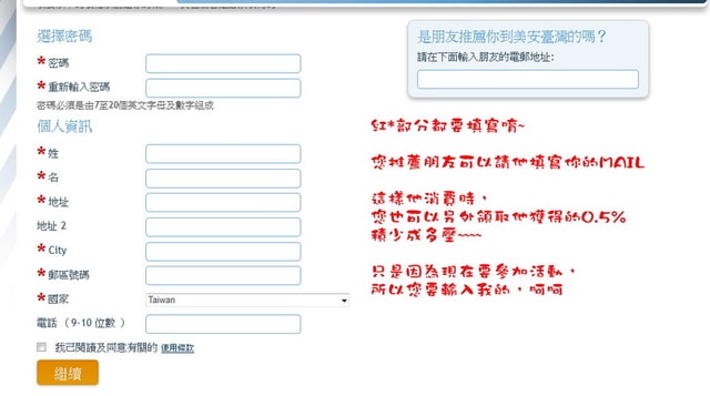 [介紹] shop.com 免費註冊優惠顧客