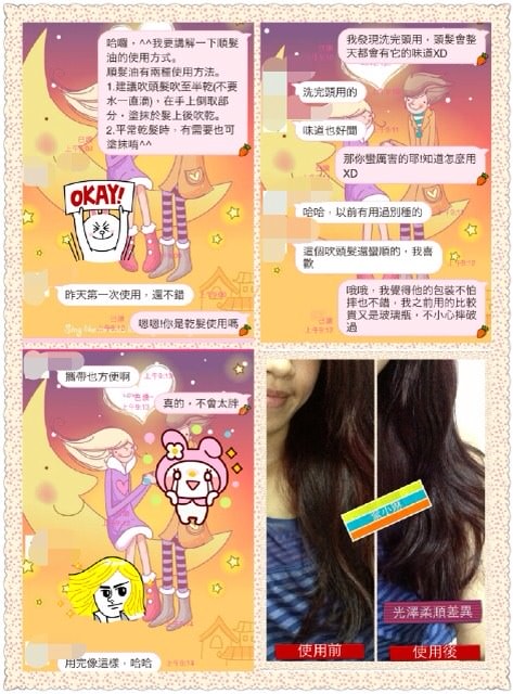 最近好愛特愛超香的—-fixx摩洛哥堅果順髮油 - 第10張圖 最近好愛特愛超香的—-fixx摩洛哥堅果順髮油