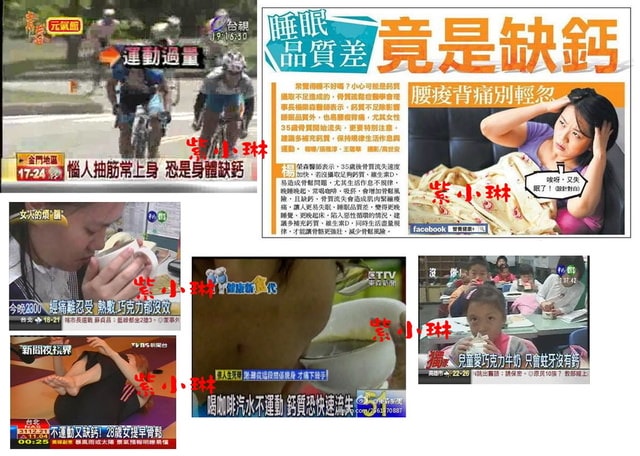 [保養] 鈣要通電，吃了才有效?